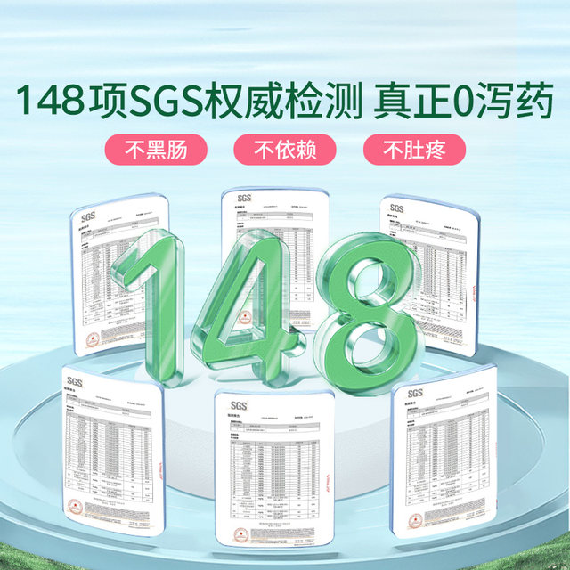 Baicaoyuan Qingqing Tablets Mom Garden Rolling Smooth Gastrointestinal Movement Poop Dietary Fiber Secret Pop Pie