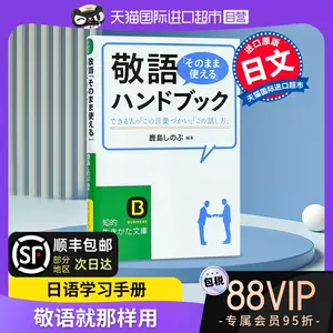 敬语 新人首单立减十元 22年9月 淘宝海外