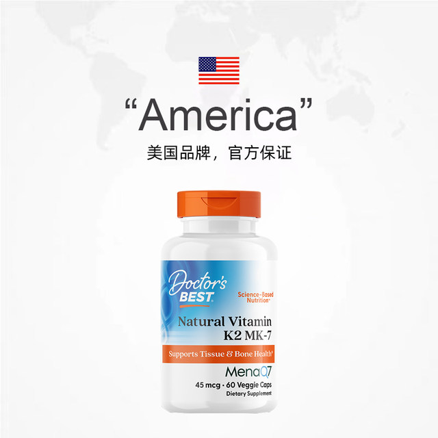 Dotbes American natural vitamin K2 soft capsules calcium supplementation and absorption enhancement 45mcg 60 capsules
