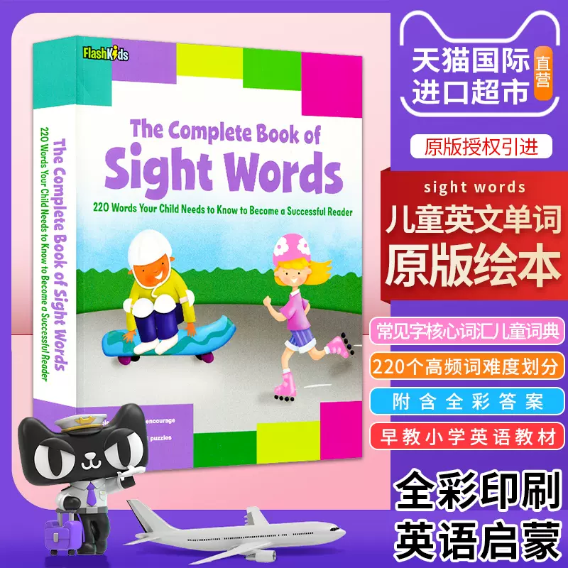 儿童英语高频词 新人首单立减十元 21年12月 淘宝海外