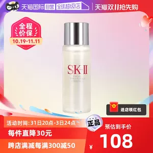 sk2精华露- Top 100件sk2精华露- 2023年10月更新- Taobao