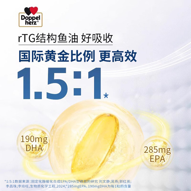 German Double Heart Deep Sea Fish Oil Omega3 Omega Liver Soft Capsules for Adult Import High Concentration*3