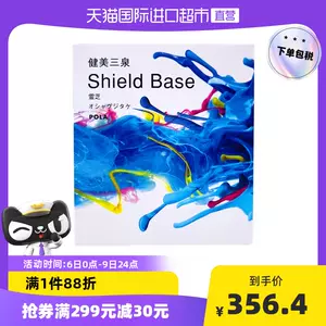 pola三泉-新人首单立减十元-2022年4月|淘宝海外 pola三泉-新人首单立减十元-2022年4月|淘宝海外