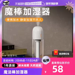 加湿器usb进口- Top 50件加湿器usb进口- 2024年1月更新- Taobao