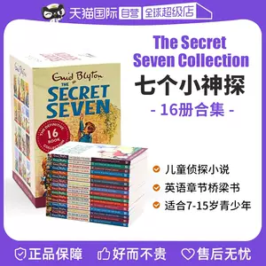 七个小神探- Top 100件七个小神探- 2023年11月更新- Taobao