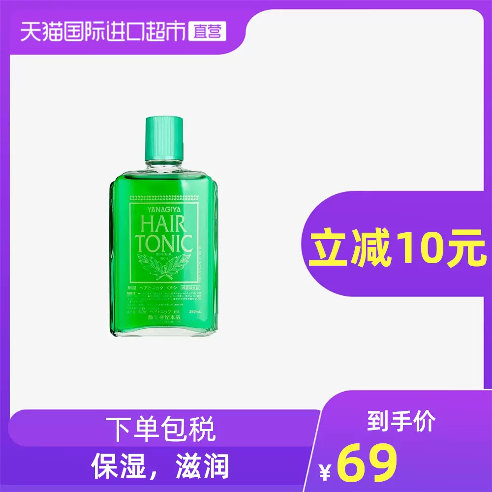 头皮止痒液 新人首单立减十元 2021年12月 淘宝海外