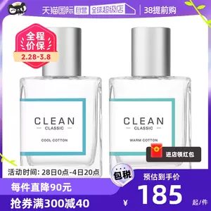 clean香水30 - Top 100件clean香水30 - 2024年3月更新- Taobao