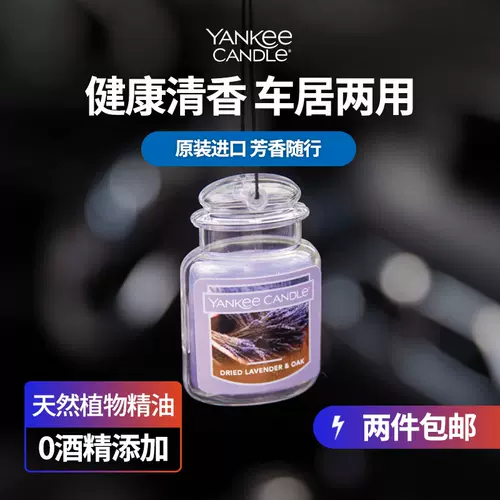 Yankee灯 新人首单立减十元 22年2月 淘宝海外