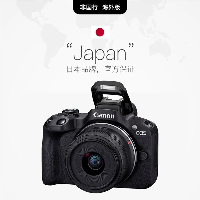 Canon Canon R50 Mirrorless Camera 18-45mm Kit HD Digital Camera Canon R50