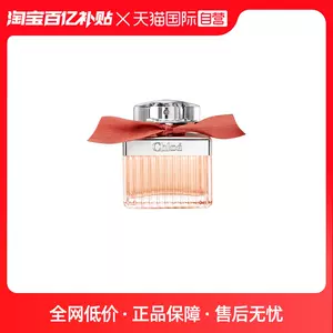 chloe light perfume Latest Top Selling Recommendations | Taobao