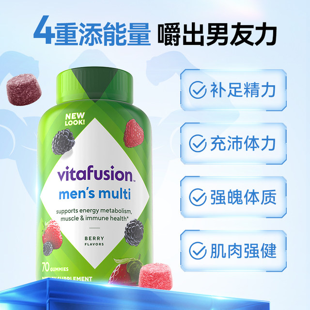 Vitafusion Men's Multi-dimensional Gummy 70 Tablets/2 Bottles Complex Nutrition Pack Vitamin