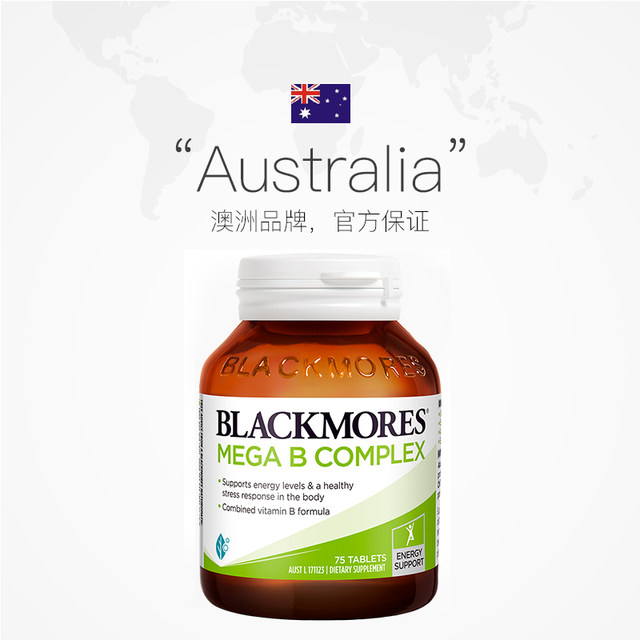 BLACKMORES Aojiabao B vitamin capsules 75 tablets * 2