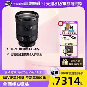 数量限定!特売 Sony/索尼FE 索尼FE 24-105mm F4 OSS全画幅镜头体验- G