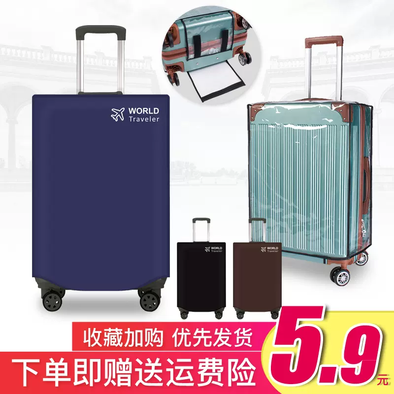 行李箱保护套 新人首单立减十元 2021年12月 淘宝海外