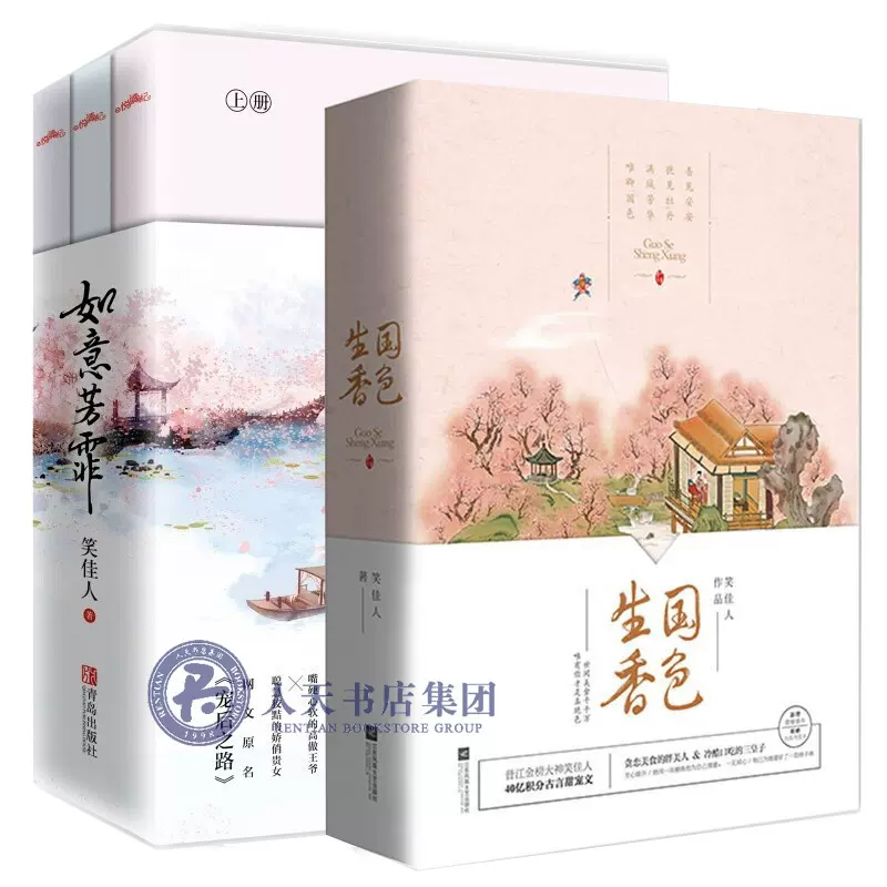 笑佳人小说 新人首单立减十元 2021年11月 淘宝海外