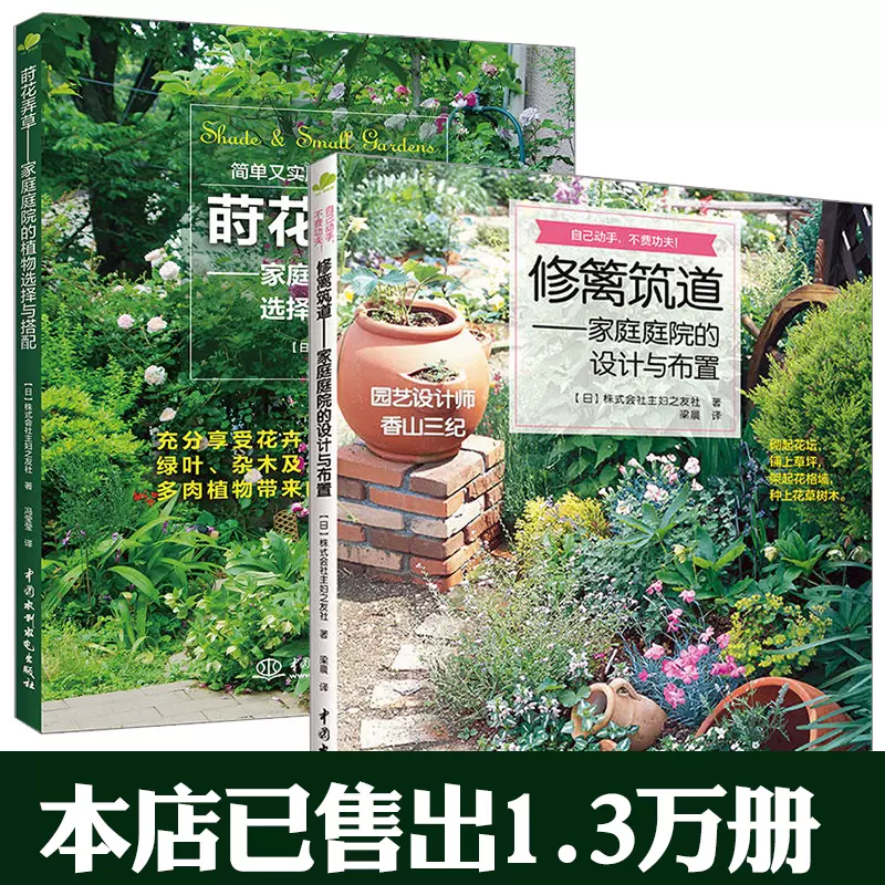 家庭花园布置 新人首单立减十元 21年11月 淘宝海外