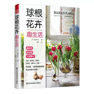 室内植物百科 新人首单立减十元 22年6月 淘宝海外