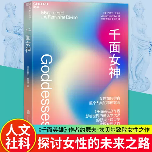 千面英雄坎贝尔 新人首单立减十元 22年1月 淘宝海外