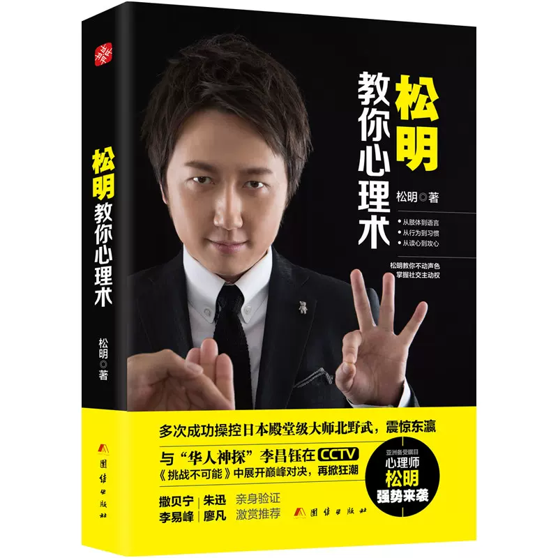 松明教你心理术 新人首单立减十元 2021年11月 淘宝海外