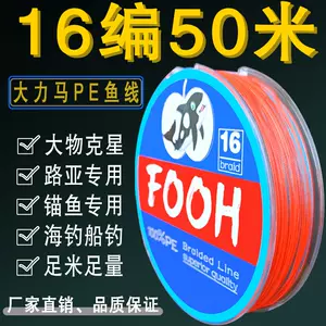 鱼线1号 新人首单立减十元 22年6月 淘宝海外