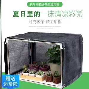 温室箱植物温室 Top 49件温室箱植物温室 22年11月更新 Taobao