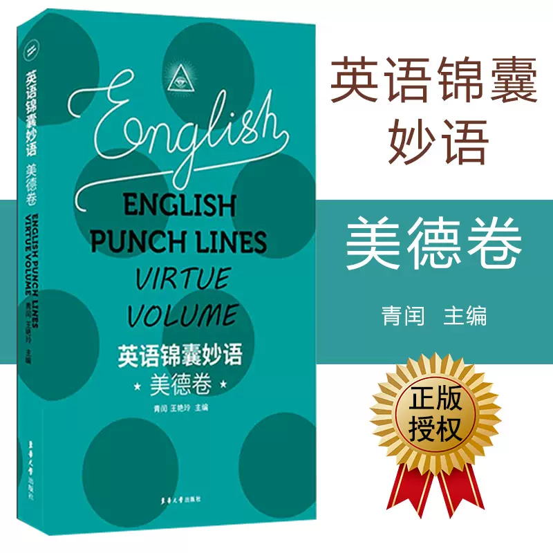 英语名言名句 新人首单立减十元 21年11月 淘宝海外