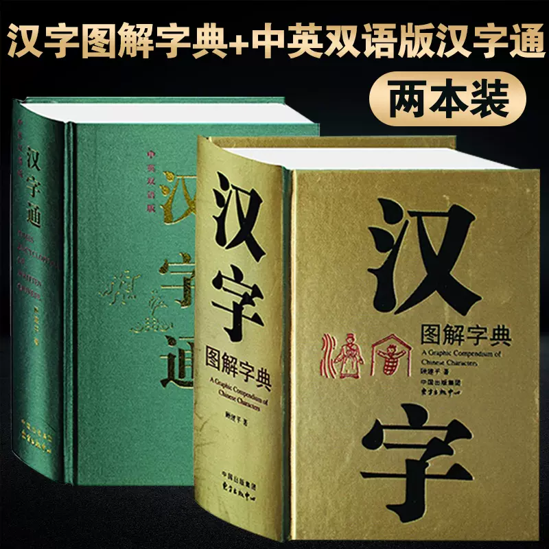 中英双语字典 新人首单立减十元 21年11月 淘宝海外