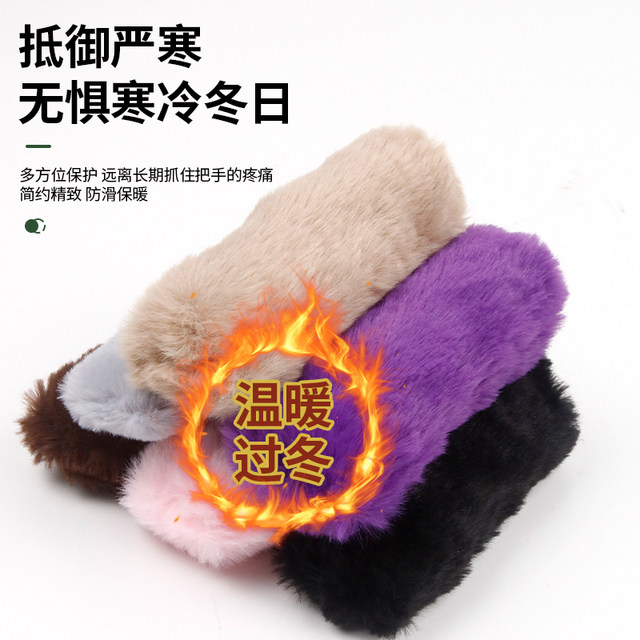 Electric car handlebar handlebar bottle driver holds the handle of the handle to keep the motorcycle in the winter plush brakes thick artifact
