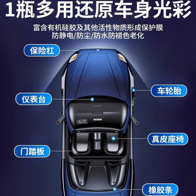 Auto multi -function plastic parts, plating flip agent back to a rushing agent black car bumper interior car decorative vehicle aging repairs