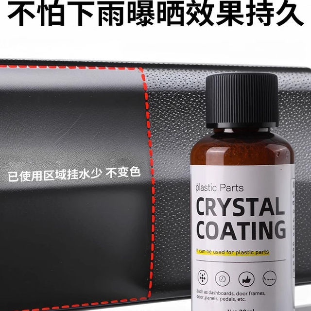 Auto multi -function plastic parts, plating flip agent back to a rushing agent black car bumper interior car decorative vehicle aging repairs