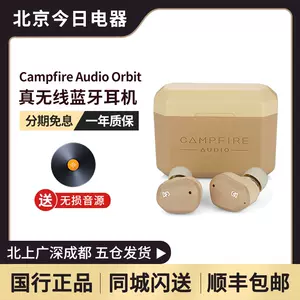 クーポン値下げ campfire audio saber 限定100台品 - ヘッドフォン