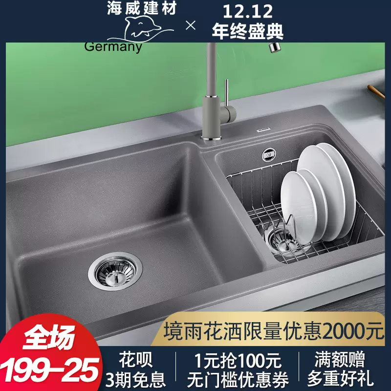 花岗岩双水槽 新人首单立减十元 21年12月 淘宝海外