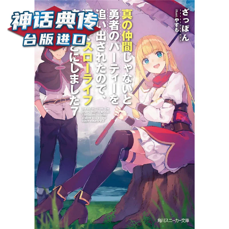 真勇者 新人首单立减十元 2021年12月 淘宝海外