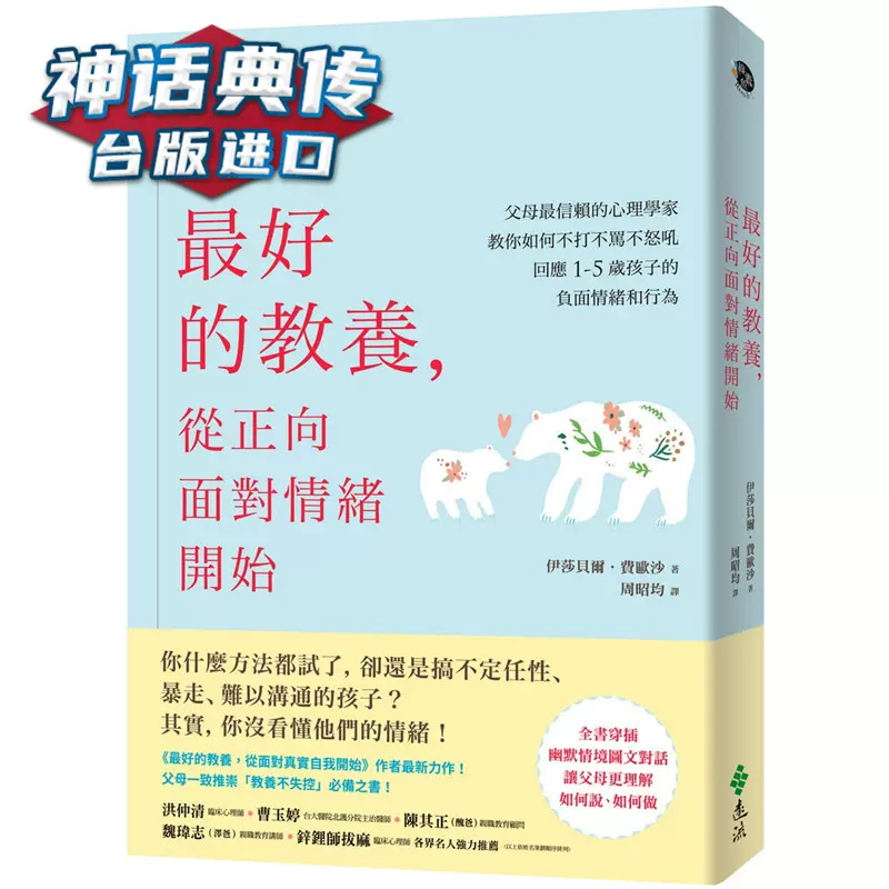 正向心理学书籍 新人首单立减十元 2021年11月 淘宝海外