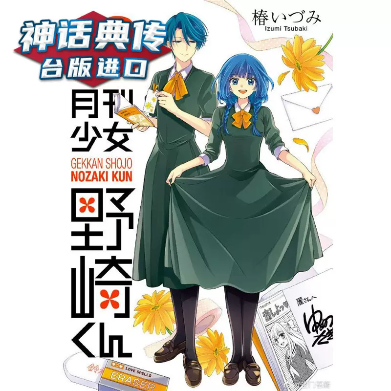 正版漫画月刊少女 新人首单立减十元 22年1月 淘宝海外 正版漫画月刊少女 新人首单立减十元 22年1月 淘宝海外