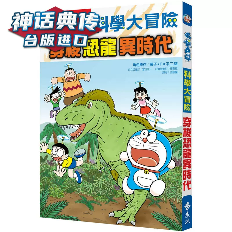 哆啦a梦中文 新人首单立减十元 21年11月 淘宝海外