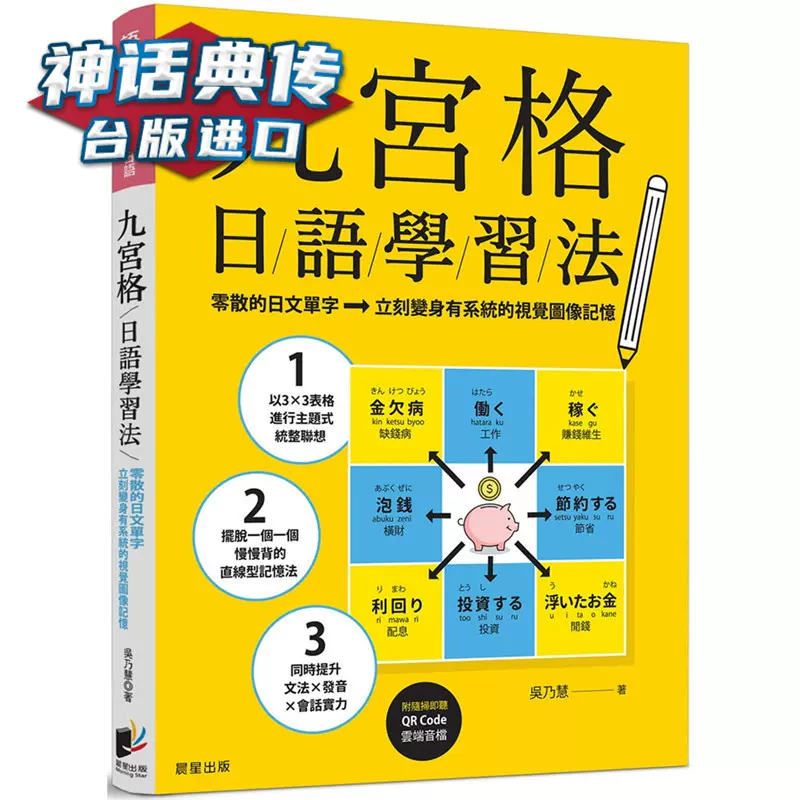 中文学习日语 新人首单立减十元 2021年12月 淘宝海外