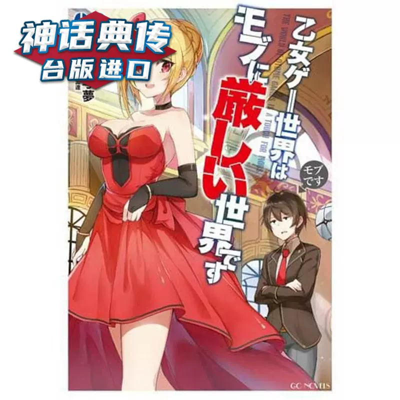 女性向小说 新人首单立减十元 2021年12月 淘宝海外
