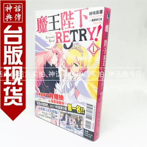 Retry 新人首单立减十元 22年3月 淘宝海外