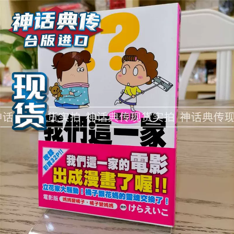 我们这一家 新人首单立减十元 2021年12月 淘宝海外