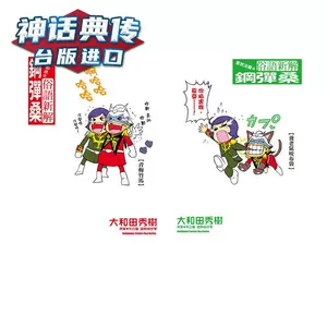 鋼彈桑 新人首單立減十元 22年10月 淘寶海外