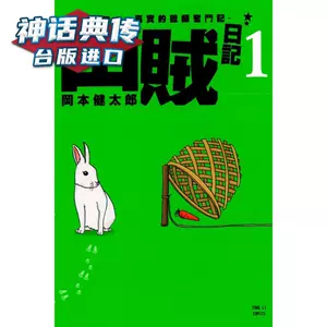 奋斗漫画书 新人首单立减十元 22年10月 淘宝海外