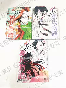 源氏物语漫画 新人首单立减十元 22年8月 淘宝海外