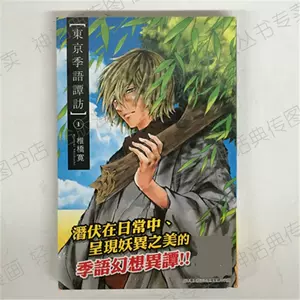 季語 新人首單立減十元 22年8月 淘寶海外