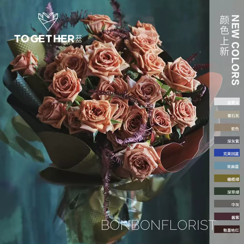 鲜花插花包装纸 新人首单立减十元 21年11月 淘宝海外