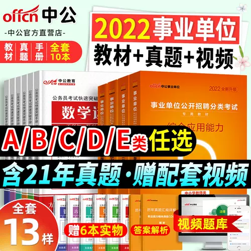 职业能力倾向测验综合应用 新人首单立减十元 22年2月 淘宝海外