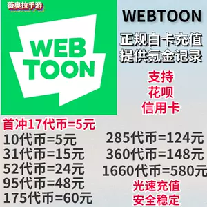 Line币充值 新人首单立减十元 22年10月 淘宝海外