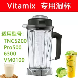 vitamix破壁机杯子- Top 50件vitamix破壁机杯子- 2023年9月更新- Taobao