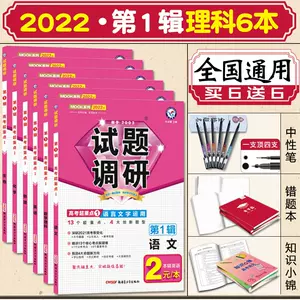 生物分类本 新人首单立减十元 22年9月 淘宝海外