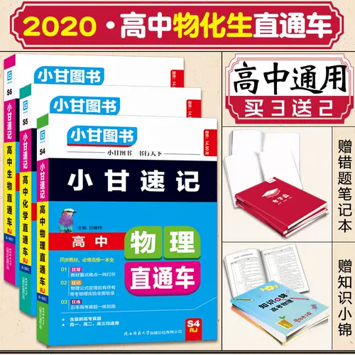 高中理科公式大全 新人首单立减十元 22年2月 淘宝海外